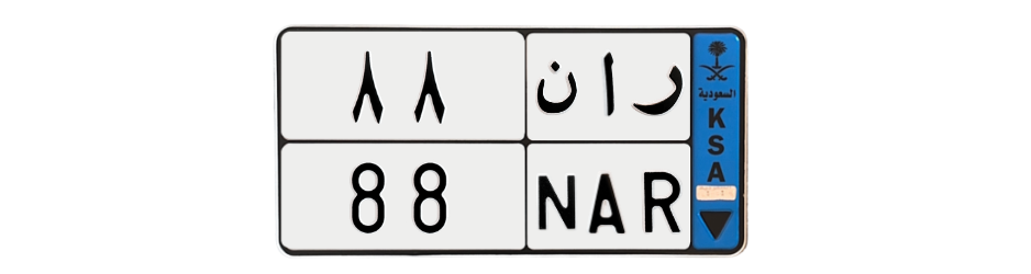 لوحة ر ا ن 88